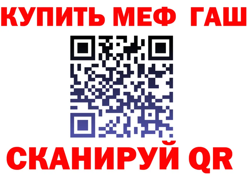 ГАШ гарик ссылка даркнет hydra Спас-Деменск
