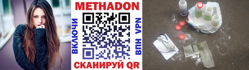Метадон кристалл  Купить закладки  Спас-Деменск 